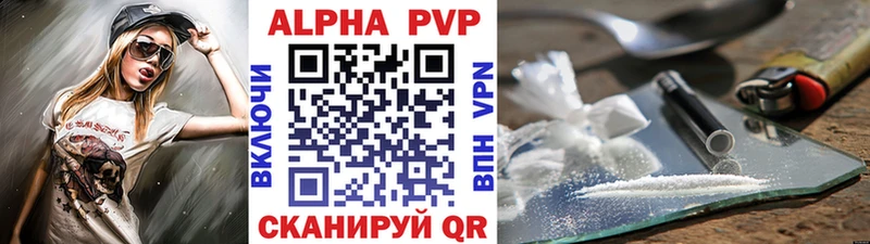 Купить где  Дедовск  Alfa_PVP кристаллы 