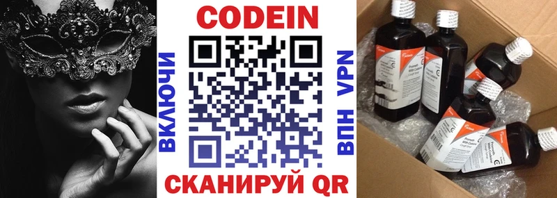 Купить где  Дедовск  Codein Purple Drank 