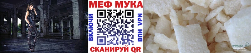 МЕФ mephedrone  Купить закладки  Дедовск 