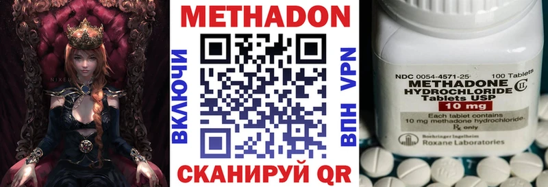 Купить  Дедовск  Метадон methadone 